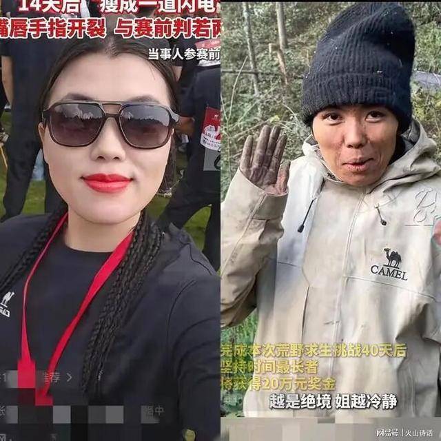 女子参加湖南荒野求生，14天后瘦成一道闪电，嘴唇手指裂开