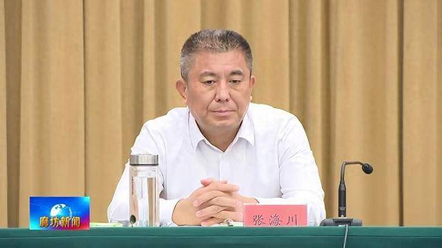 河北省廊坊市人大常委会党组书记、主任张海川任上被查