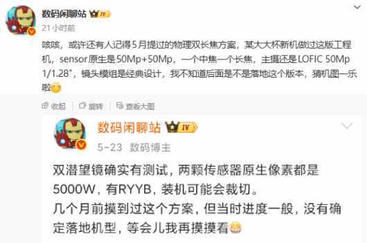 华为Mate80系列机型曝光 预计11月25日发布