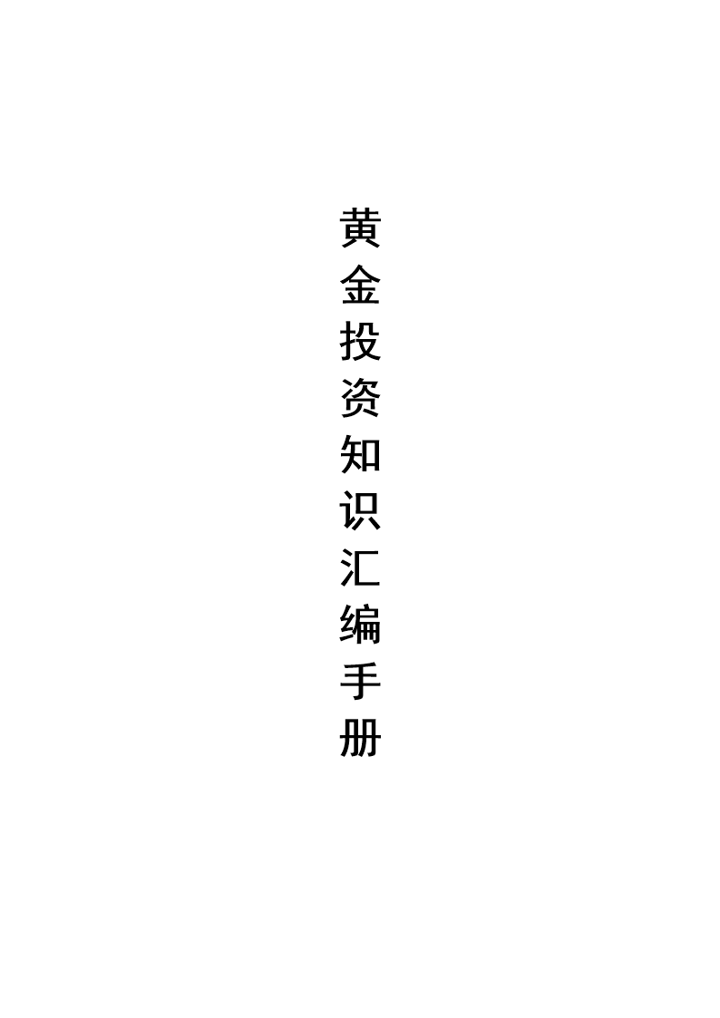 炒币基础知识(炒币入门专业教程)