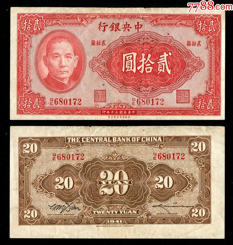 民国法币价格(民国时期法币价值)