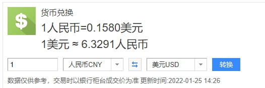币汇(卢布对人民币汇)