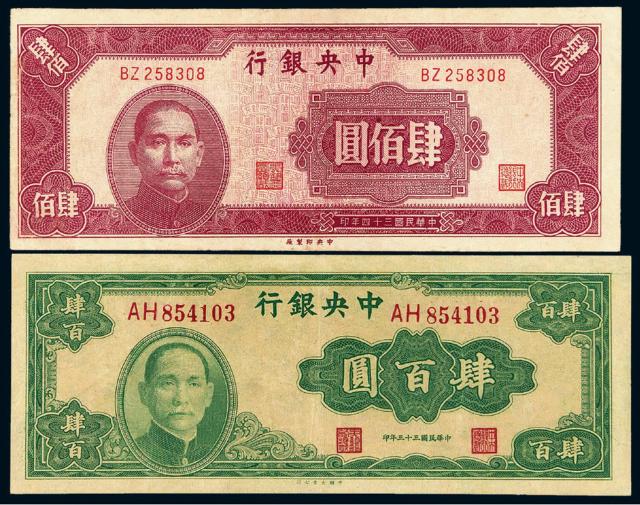 民国时的法币(民国时的法币还值钱吗)