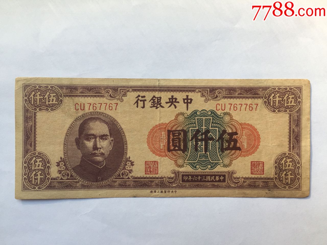 法币购买力(民国法币购买力)