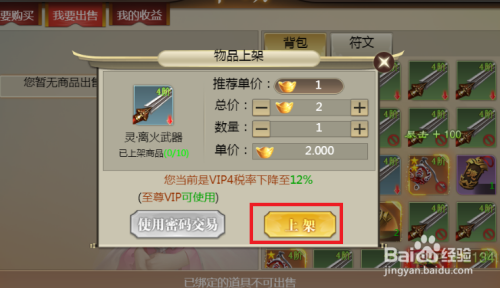 游戏装备交易(游戏装备交易软件)