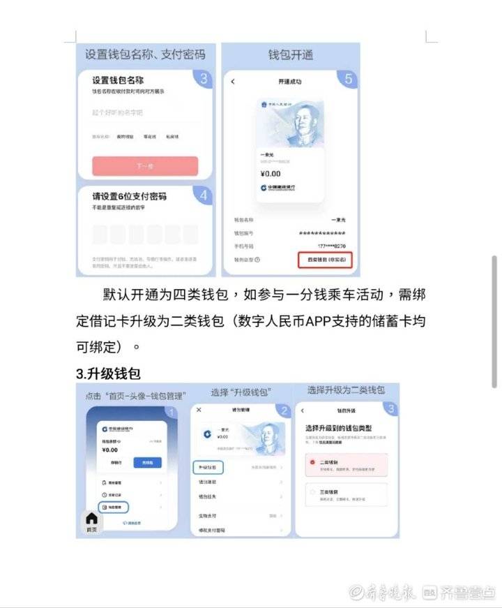 币乘(币乘马)