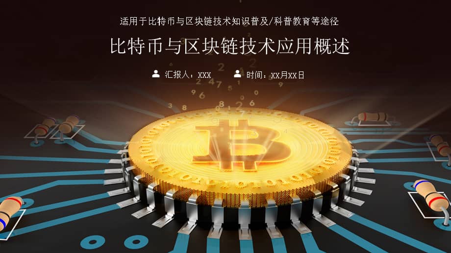 链币网(链币网排名)