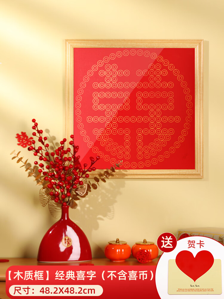 喜币(喜迎元旦图片)