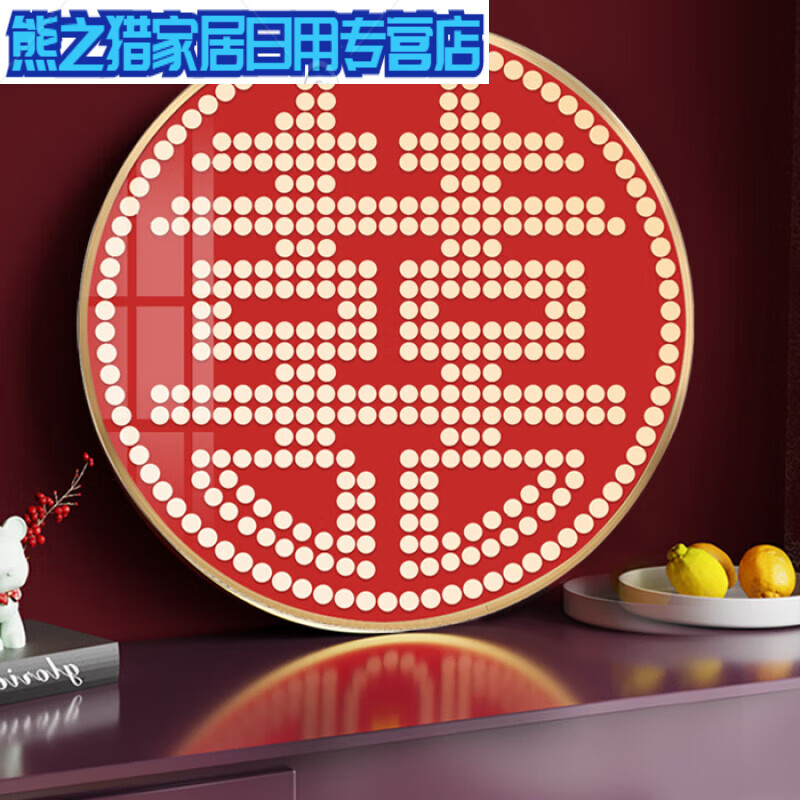 喜币(喜迎元旦图片)