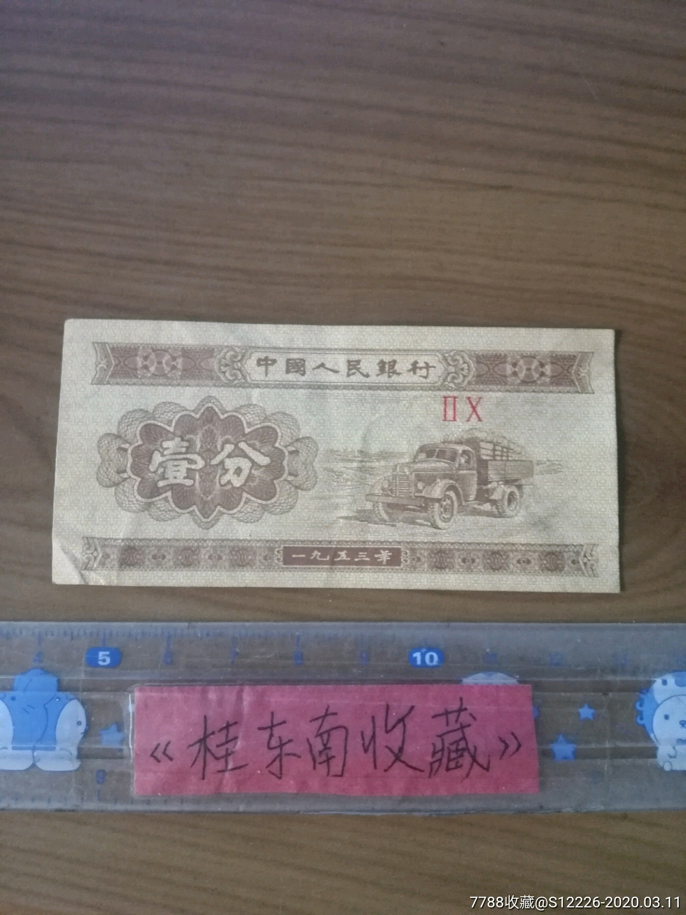 信币(信酝酒53度多少钱一瓶啊)