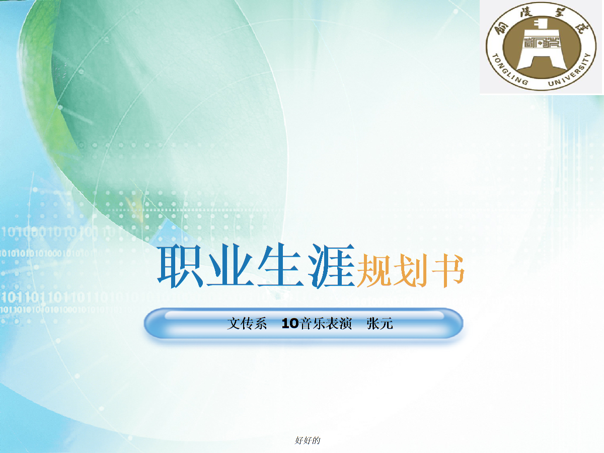 渴望币(渴望变革歌词)