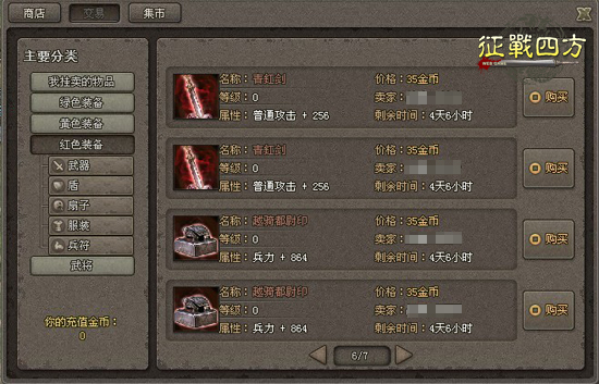游戏装备交易(游戏装备交易平台排行)