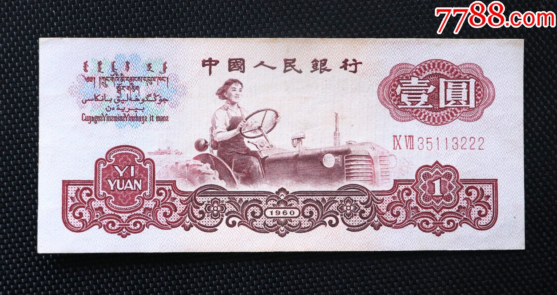 桃币(双猴戏桃币)