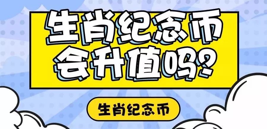 狗年币预约(狗年纪念币发行日期)