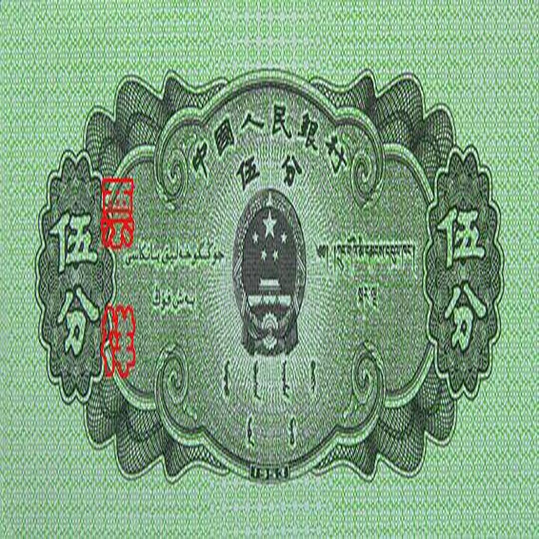 的货币(清朝的货币)