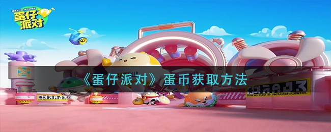 币蛋网(币蛋网跑路了)