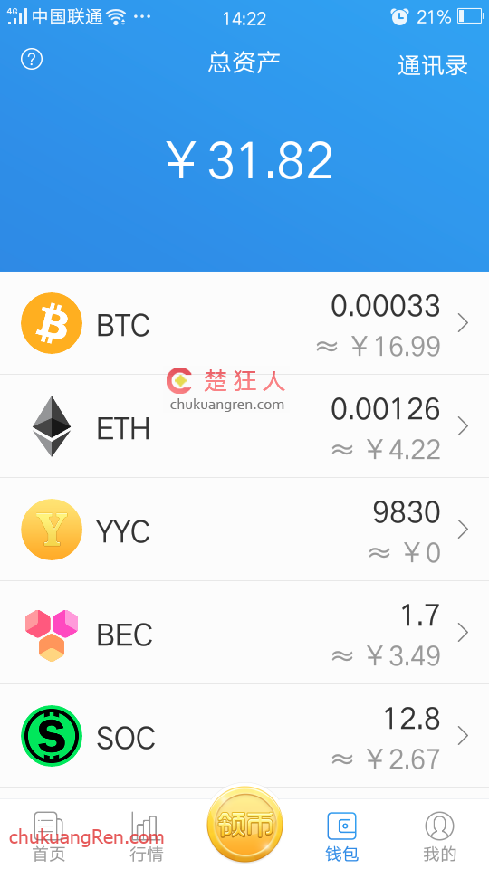 币行情app(非小号币行情app)