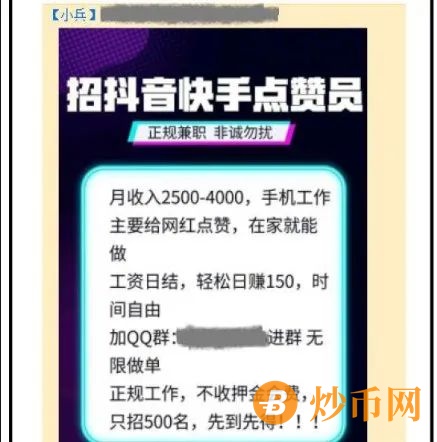 重庆炒币群(炒币群里面的骗局)