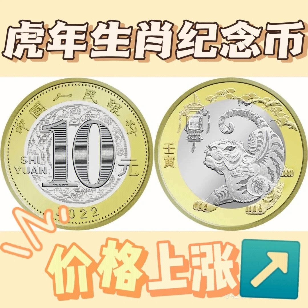 虎币(虎刺红)
