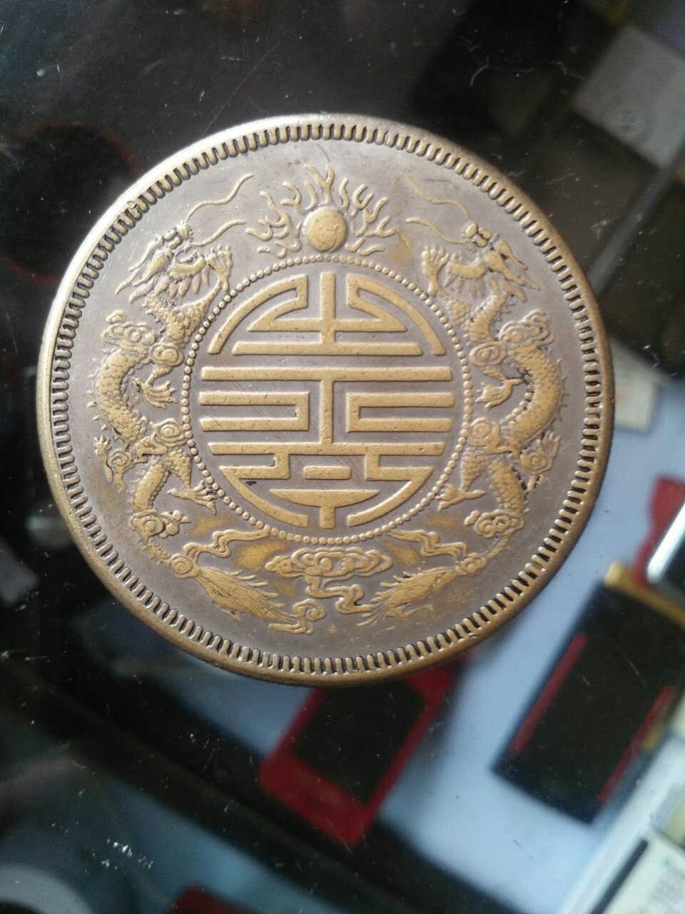 双寿币(双寿币真的值钱吗)
