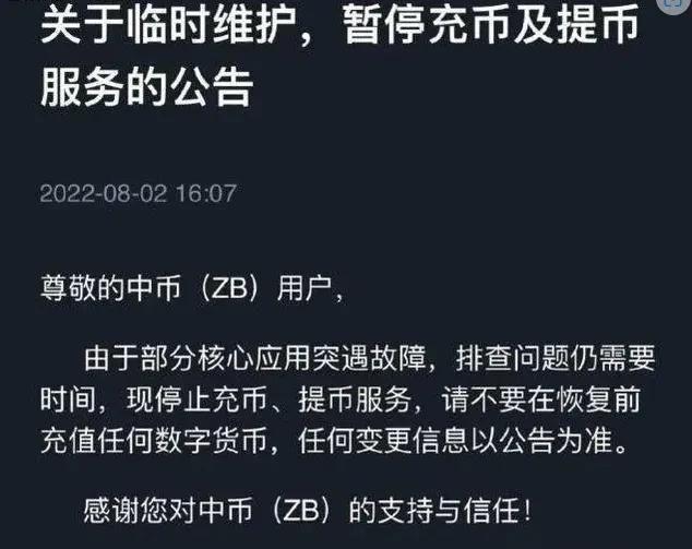 上币费(上币费是什么意思)