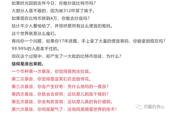 币圈良心哥(币圈良心哥最新文章)