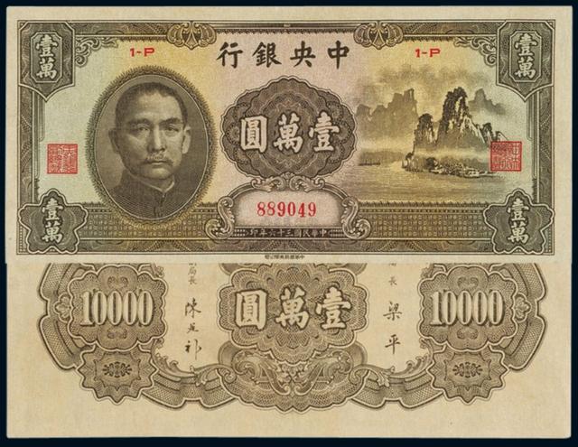 法币金圆券(法币金圆券泛滥)
