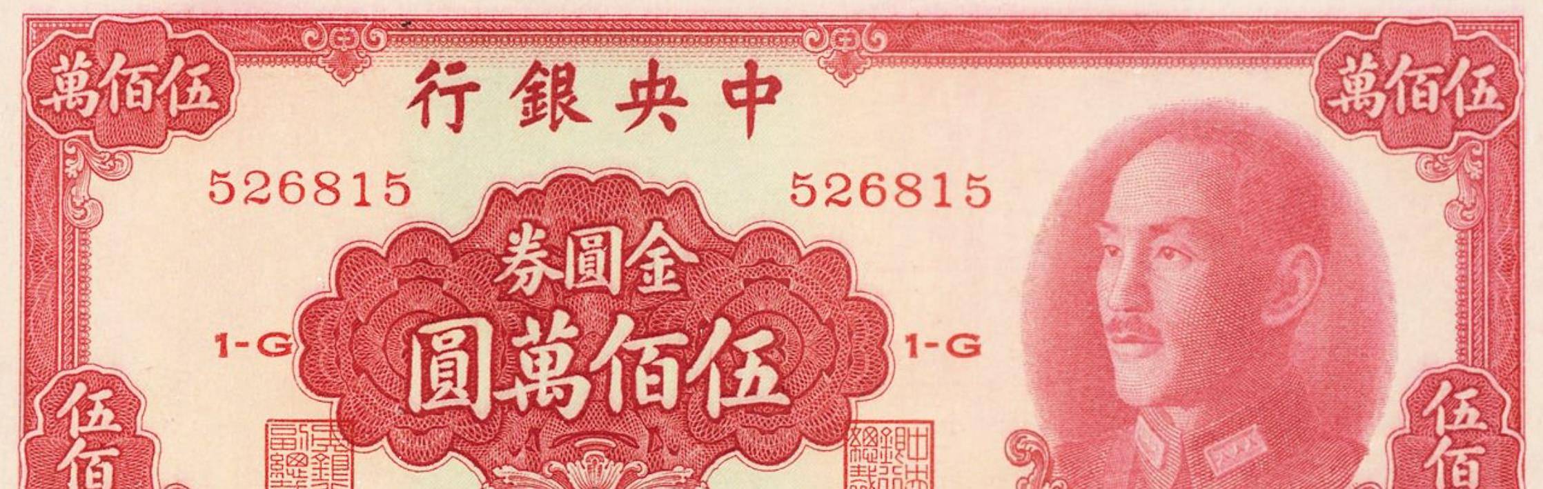 法币汇率(法币汇率多少美金)