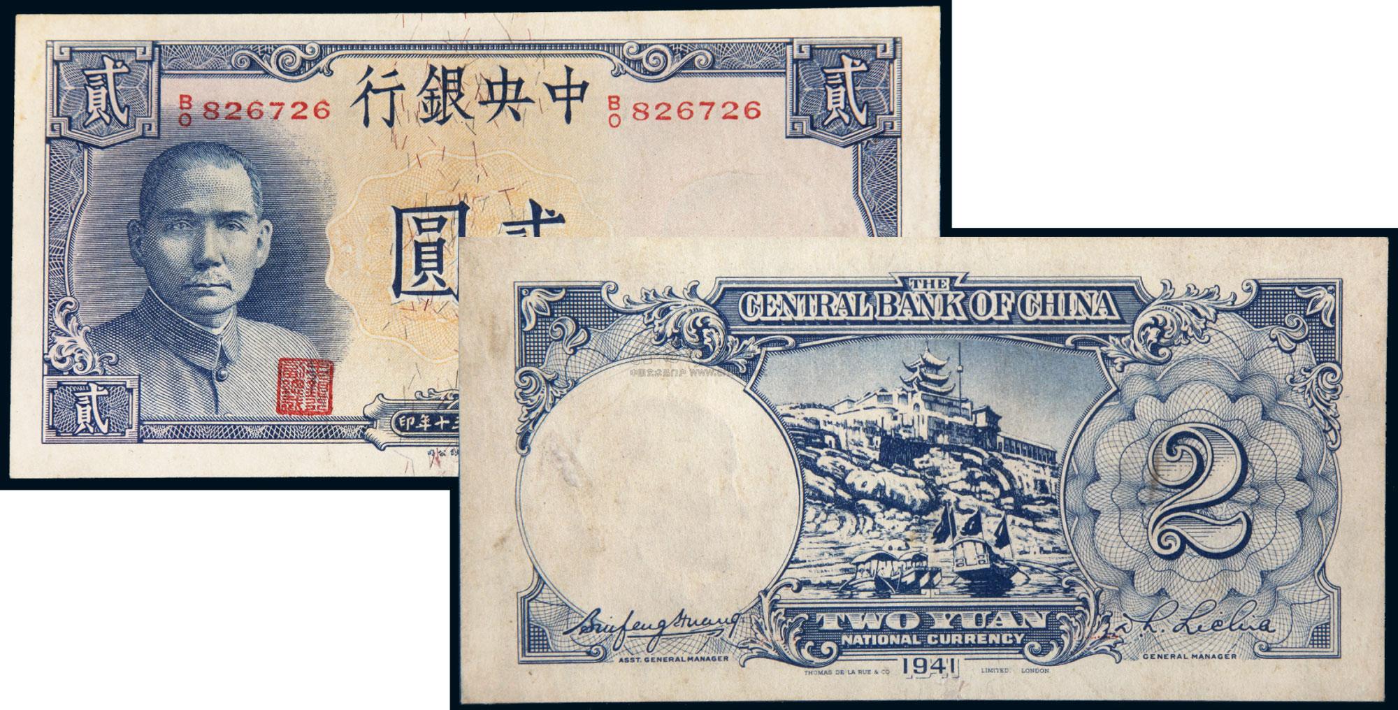 民国时的法币(民国时的法币和伪币是什么)