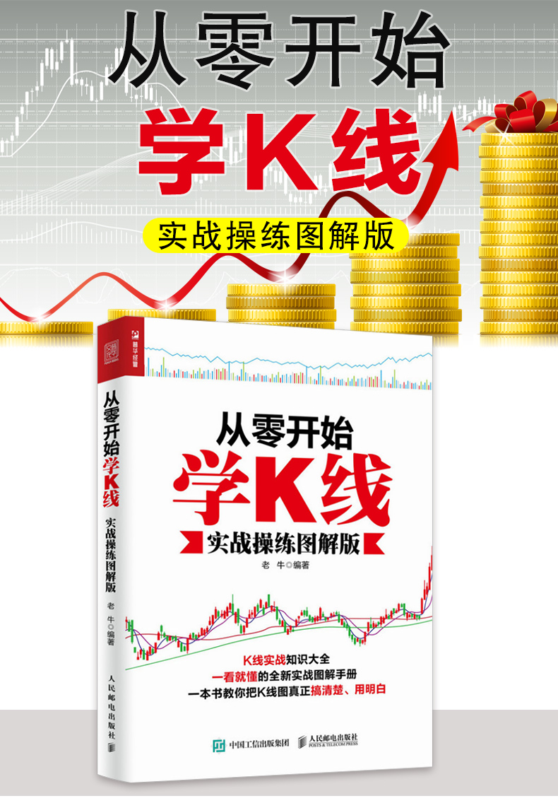 炒币必备书籍(炒币基础知识的书)