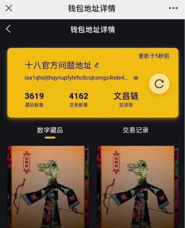 数藏(数藏退市什么意思)
