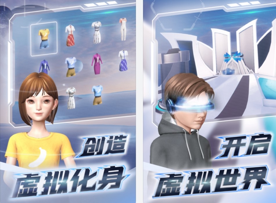 元宇宙APP官方版下载(元宇宙app官方版下载赚钱)