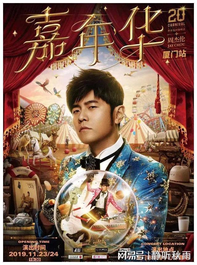 周杰伦NFT被盗的简单介绍
