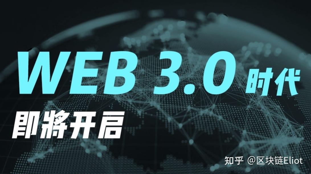WEB3.0(web30怎么投资)