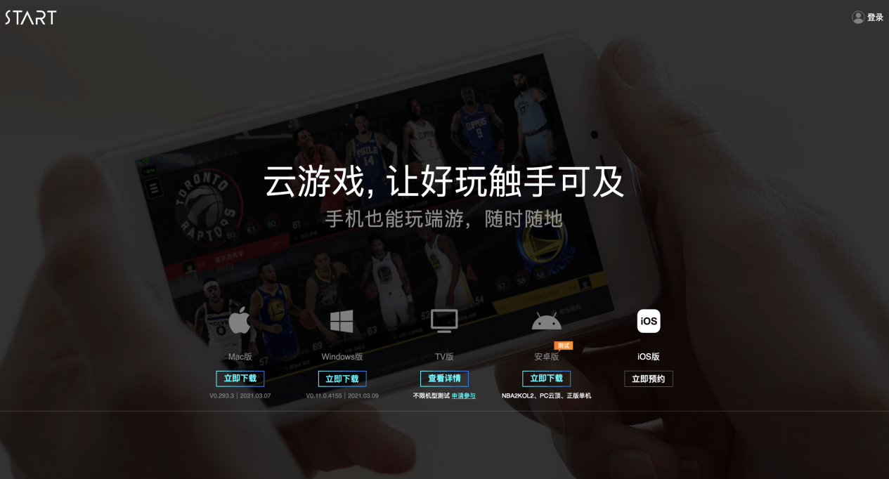 云游戏(云游戏电脑)