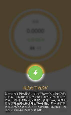 手机上最火3个挖矿软件(免费挂机自动帮打矿的软件)