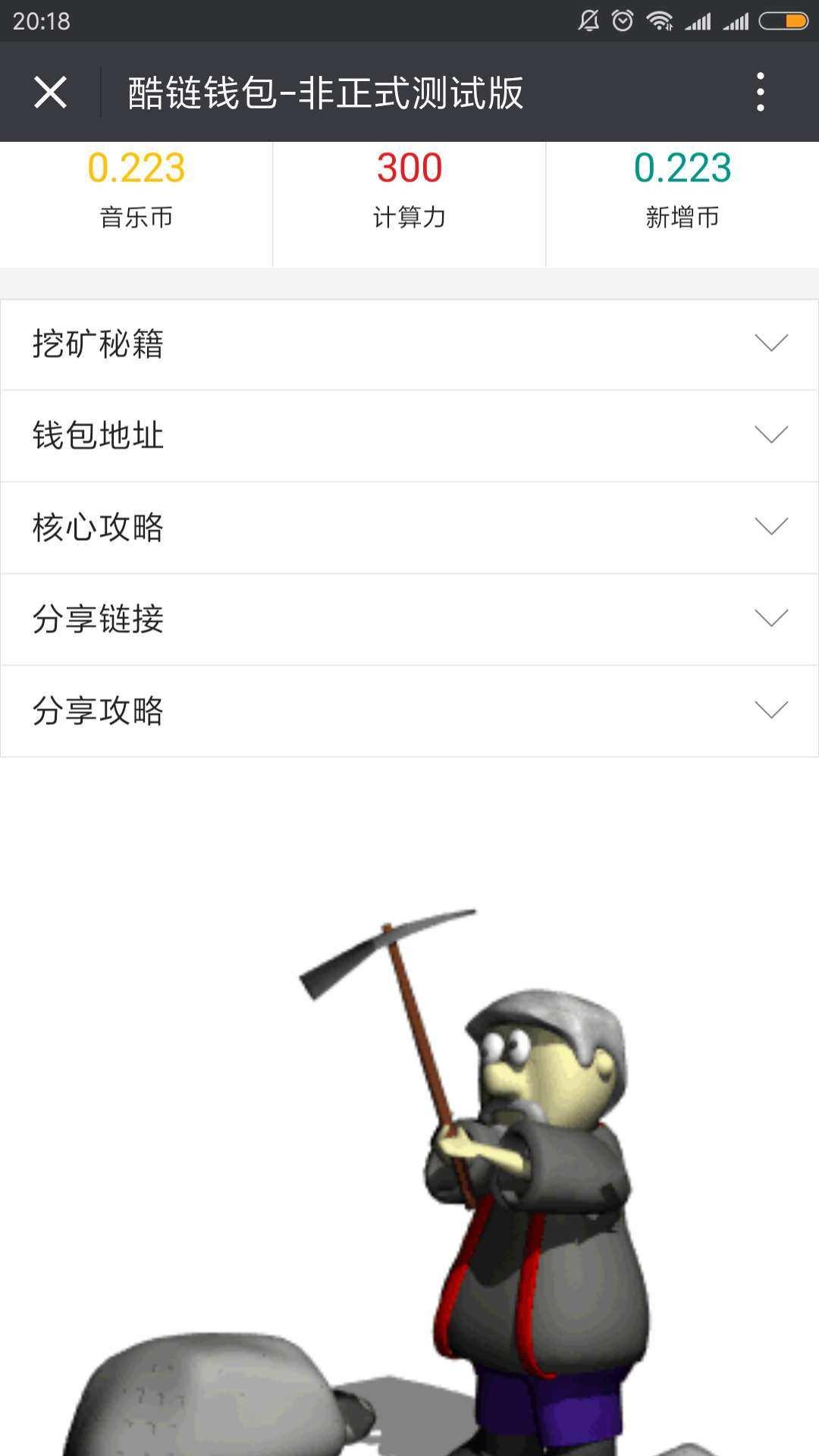 手机上最火3个挖矿软件(手机上最火3个挖矿软件微信提现可以)