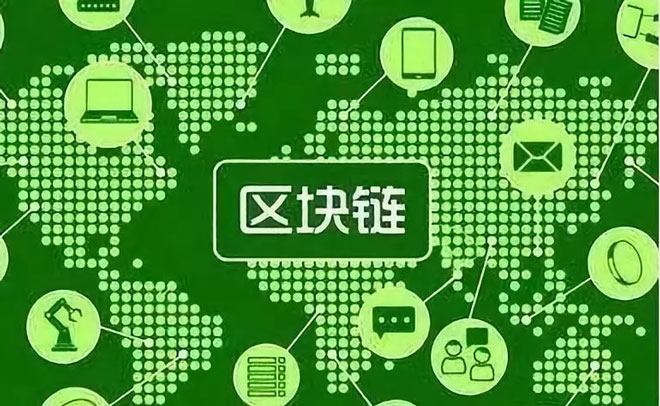 区块链是什么意思(区块链是什么意思视频)