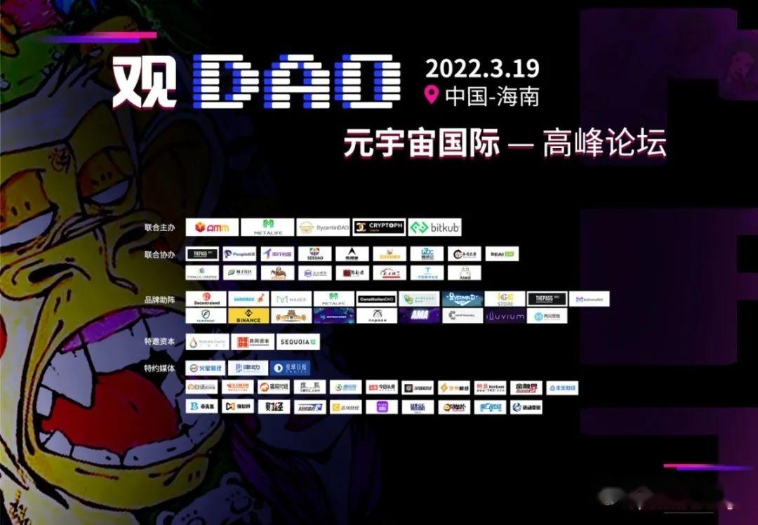 DAO(道爷要飞升)