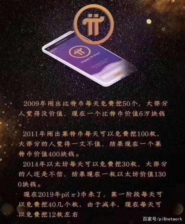 PI币(pi派币官方版下载)
