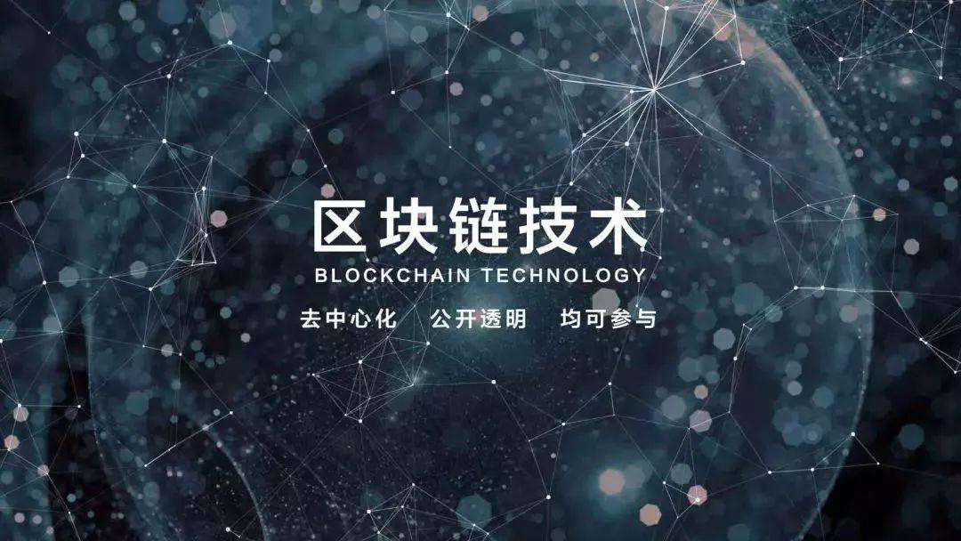 区块链技术(区块链技术存在的问题及关键技术)