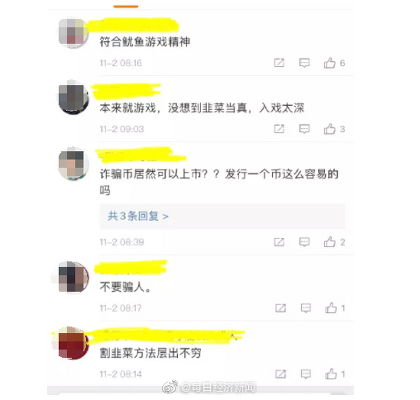 鱿鱼币(鱿鱼币最新价格)