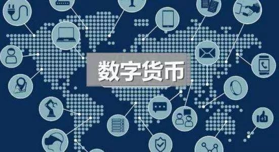 数字货币投资(数字货币投资是怎么回事)