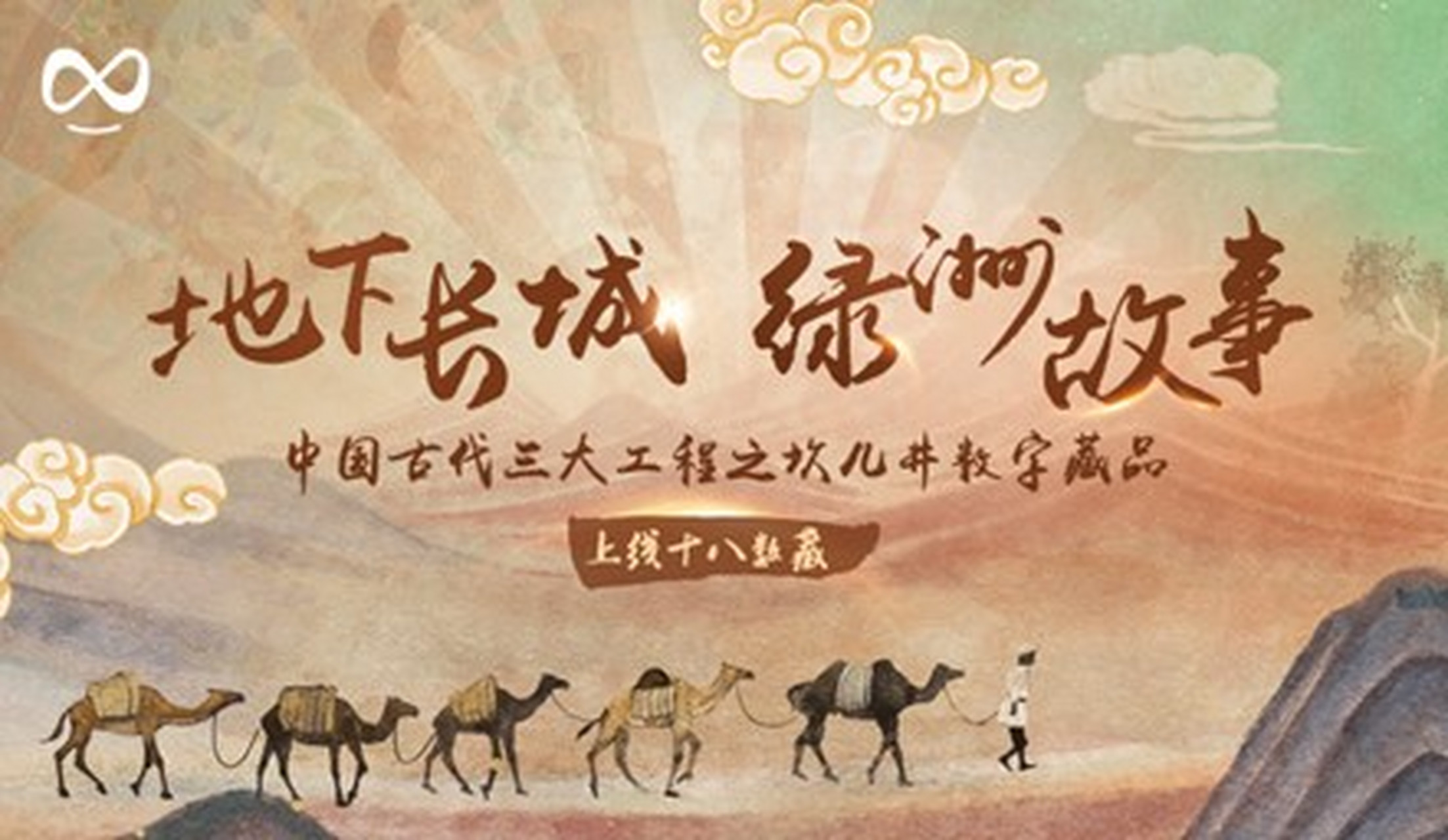 十八数藏(十八数藏 18哥)