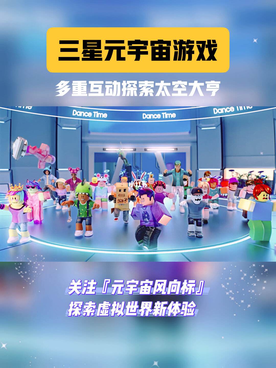 元宇宙游戏(元宇宙游戏机)