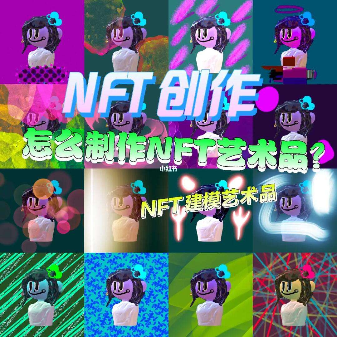 NFT艺术品交易平台(nft艺术品交易平台有哪些)