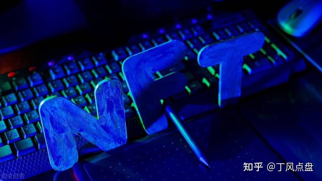 NFT概念(NFT概念是什么意思?)