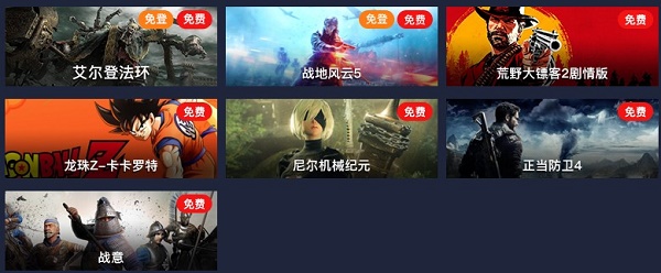 云游戏(免费云电脑可玩大型游戏)