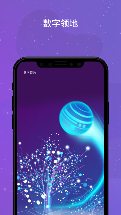 元宇宙APP下载(元宇宙app官方版下载)