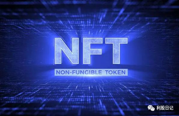 NFT概念(nft概念啥东西)